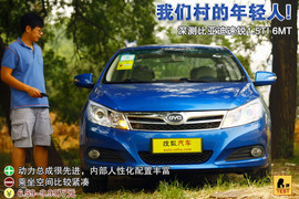 2013款比亚迪速锐1.5TI六速手动版