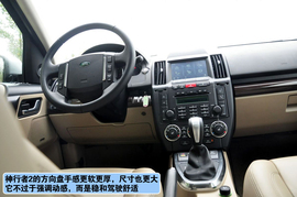 奥迪Q5对比试驾路虎神行者2组图