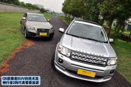 奥迪Q5对比试驾路虎神行者2组图