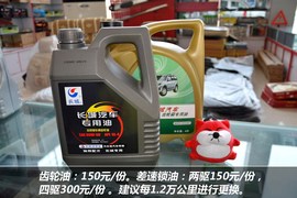 【保养】哈弗H5-售后调查