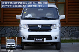   2011款哈飞骏意漠河试驾实拍