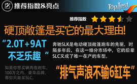 2016款梅赛德斯-奔驰SLC