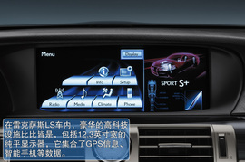 试驾2013款雷克萨斯LS