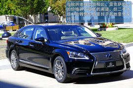 试驾2013款雷克萨斯LS