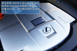 试驾2013款雷克萨斯LS