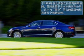 试驾2013款雷克萨斯LS