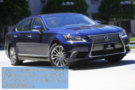 试驾2013款雷克萨斯LS