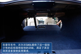 2012款沃尔沃S80L