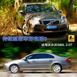 2012款沃尔沃S80L