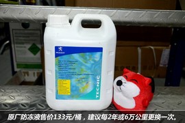 【保养】标致4008-售后调查