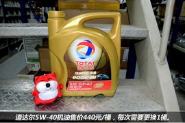 【保养】标致4008-售后调查