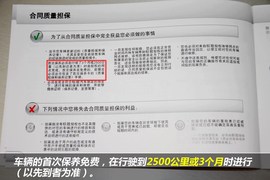 【保养】标致4008-售后调查