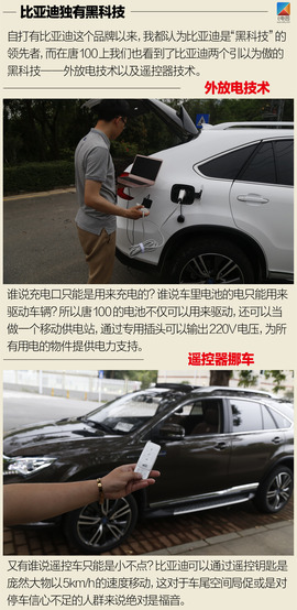 比亚迪唐100试驾配图