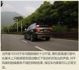 比亚迪唐100试驾配图