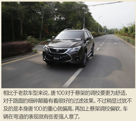 比亚迪唐100试驾配图