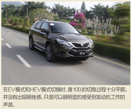 比亚迪唐100试驾配图