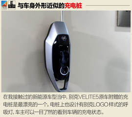 试驾通用别克VELITE