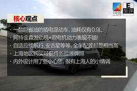 试驾通用别克VELITE