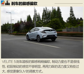 试驾通用别克VELITE