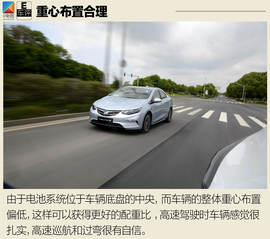 试驾通用别克VELITE