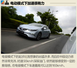 试驾通用别克VELITE