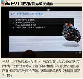 试驾通用别克VELITE