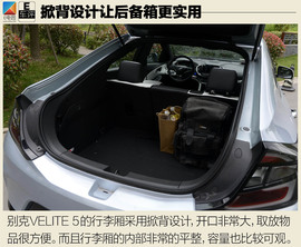 试驾通用别克VELITE