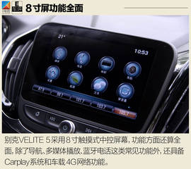 试驾通用别克VELITE