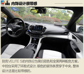 试驾通用别克VELITE