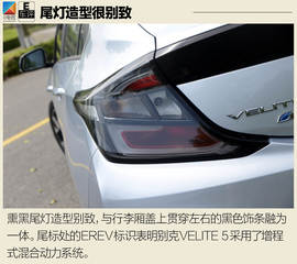 试驾通用别克VELITE