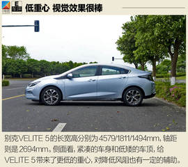 试驾通用别克VELITE