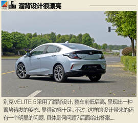 试驾通用别克VELITE