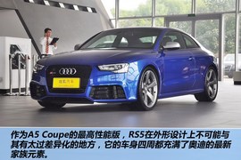 2012款奥迪RS5