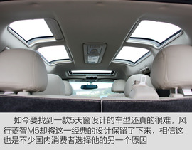 2017款风行菱智M5