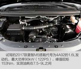 2017款风行菱智M5