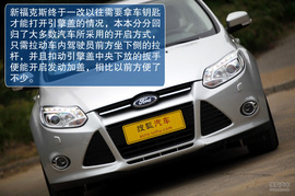 测试2012款新福克斯三厢2.0自动挡