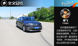 2017款东风雪铁龙爱丽舍1.6L自动舒适型评测