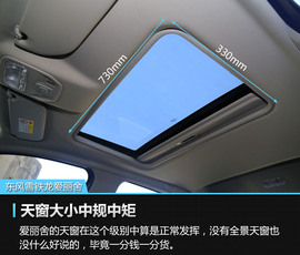 2017款东风雪铁龙爱丽舍1.6L自动舒适型评测