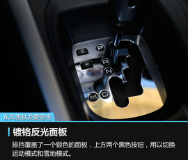 2017款东风雪铁龙爱丽舍1.6L自动舒适型评测