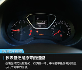 2017款东风雪铁龙爱丽舍1.6L自动舒适型评测