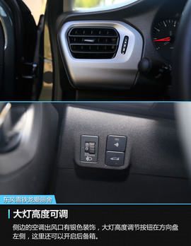 2017款东风雪铁龙爱丽舍1.6L自动舒适型评测