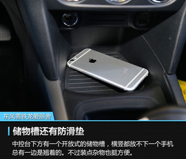 2017款东风雪铁龙爱丽舍1.6L自动舒适型评测