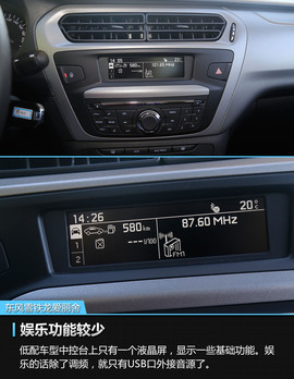 2017款东风雪铁龙爱丽舍1.6L自动舒适型评测