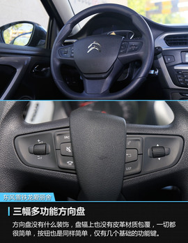 2017款东风雪铁龙爱丽舍1.6L自动舒适型评测