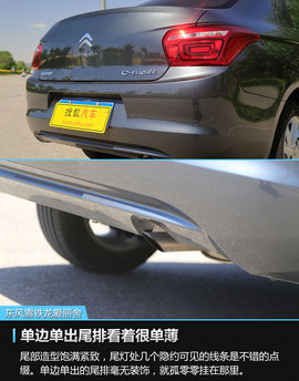 2017款东风雪铁龙爱丽舍1.6L自动舒适型评测