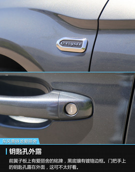 2017款东风雪铁龙爱丽舍1.6L自动舒适型评测