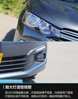 2017款东风雪铁龙爱丽舍1.6L自动舒适型评测