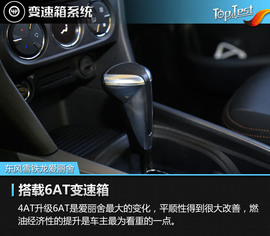 2017款东风雪铁龙爱丽舍1.6L自动舒适型评测