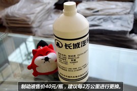 【保养】哈弗M4-售后调查