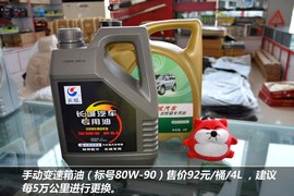 【保养】哈弗M4-售后调查